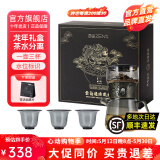 哲品派杯龙纹玻璃茶壶茶水分离泡茶壶一壶三杯便携式功夫茶具新年礼盒 龙年珍藏派杯分享装-龙纹黑色 1件