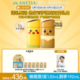 安热沙（Anessa）新一代小金瓶防晒乳60mL成膜快肤感好宝可梦联名伊布+皮卡丘礼盒