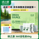 绿之源活性炭除甲醛6kg360室内装修新房除甲醛净化碳包车载除味活性炭包