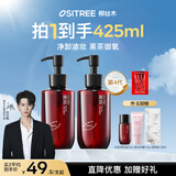 柳丝木（Ositree）【何浩楠同款】黑茶水感卸妆油眼唇卸深层清洁卸妆水敏肌 200ml*2