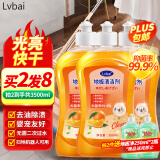 Lvbai地板清洁剂瓷砖清洁剂拖地扫地机器人洗地机抑菌清洗剂液500ml*3