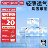 巴布豆(BOBDOG)小波浪M90片(6-11KG)婴儿尿不湿【品牌直供 安心品质】