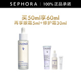 欧缇丽（Caudalie）臻美亮白淡斑精华液 保湿小奶瓶舒缓生日礼物送女友 50ml惠选套组B