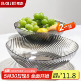 拜杰水果盘零食盘家用果盘客厅干果盘托盘糖果坚果盘透明黑2只装