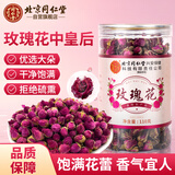 同仁堂（TRT）玫瑰花茶红玫瑰花干大朵胎玫瑰泡水养生花草茶110g