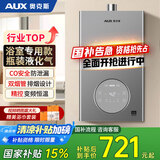奥克斯（AUX）12升燃气热水器液化气家用煤气平衡式室内【国家补贴15%】精控恒温浴室安装 DA201以旧换新