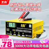 先科（XIANKE）XK81汽车电瓶充电器12V24V通用汽车货车摩托车三轮车通用修复及快充模式可选纯铜芯线加强修复款