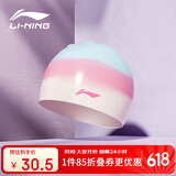李宁（LI-NING）泳帽长发硅胶防水游泳帽时尚男女士印花游泳泳帽4622粉绿