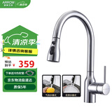 箭牌（ARROW）多功能抽拉式厨房水龙头精铜阀芯座冷热家用洗碗槽洗菜盆水龙头
