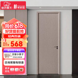塞纳春天 木门 卧室门 木质复合门 房门 简约室内 厨房门 客厅书房门免漆门 来图定制 （详情咨询在线客服）