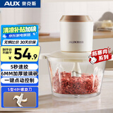 奥克斯（AUX）绞肉机家用 绞馅机 碎肉机 电动多功能料理搅拌机打肉机饺子肉馅蒜蓉机 搅肉机JR116