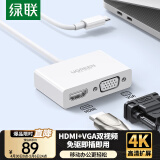 绿联Type-C扩展坞双屏同显USB-C转HDMI/VGA转接头转换器高清4K投屏器通用苹果15/16Mac笔记本电脑iPad