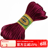 彩荷中国结线材编织红绳手链本命年手工红绳 酒红