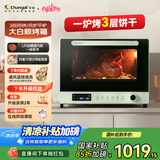 长帝（changdi）【国家补贴】家用风炉电烤箱 40升专业多功能烤箱 搪瓷内胆 多层同烤 长帝F40 莫兰迪绿