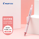 百乐（PILOT）可擦笔按动中性笔子弹头签字笔温控可擦学生文具刷题办公 LFBK-23EF-DP-CHN 0.5 粉色格纹/黑