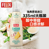 菲力斯瑞典进口 凯撒沙拉酱水果蔬菜色拉酱335ml 沙拉汁烤肉黑胡椒味