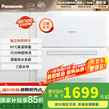松下（Panasonic）台式洗碗机【二代独立烘干】 软水系统 80℃高温除菌 洗烘一体 热风烘干 家用台面独立式刷碗机H1D