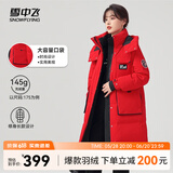 雪中飞【店长推荐】秋冬新款女时尚保暖百搭休闲舒适女士羽绒服 红色 2XL 180