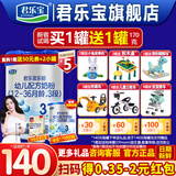 君乐宝（JUNLEBAO）奶粉3段乐铂幼儿配方12-36个月 808克