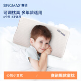 赛诺（SINOMAX）心悦小童调节枕慢回弹记忆儿童枕头双层调节枕芯保护枕 心悦小童枕（彩盒包装） 单只
