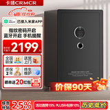 卡唛（CRMCR）保险柜轻奢智能家用办公财务保险箱指纹密码全钢防搬走远程收藏首饰珠宝保管箱保密柜大型保管柜 0.8米MP黑指纹密码 【C级防盗锁】【已接米家】