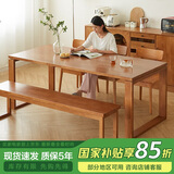 香木语实木餐桌加厚大板桌北欧日式家用小户型长桌工作台 餐凳1.2米