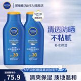 妮维雅（NIVEA）防晒霜露男女士护肤化妆品防水防汗清爽轻透户外乳液面霜 隔离润肤乳75ml*2 SPF30 PA+++