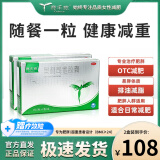 赛乐赛 奥利司他胶囊60mg*2粒 减脂减重 减肥药 排油瘦身 治疗肥胖 【2盒】不划算多盒更优惠