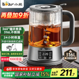 小熊（Bear）养生壶 1.2L大容量煮茶器煮茶壶 316L不锈钢喷淋蒸茶壶泡茶壶 煮茶烧水一体 ZCQ-D12L6