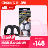 3M矫姿带身姿背部矫正器学生成人驼背护多乐挺胸直背带姿势辅助带