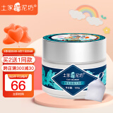 土家硒泥坊 氨基酸洗面奶温和深层清洁毛孔泡沫绵密脆弱肌男女可用生日礼物 100g