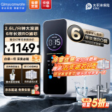 QINYUANWOTE净水器家用厨下式净水机通用滤芯ro反渗透净水器管线机套装加热直饮一体机0阻垢剂店铺排名前十名 【流量升级】1000G净水器+双出水