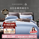 康尔馨五星级酒店床品A类60支纯棉贡缎简约四件套全棉被套 蓝色1.5米床