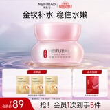 美肤宝玉露润颜保湿面霜50ml 补水滋润改善干燥护肤面霜干皮护肤品男女