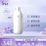 茵芙莎（IPSA）自律美肌液ME3 175ml乳液美白祛斑保湿紧致护肤品女朋友520礼物
