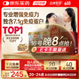 汤臣倍健星钻蛋白粉500g*2罐 免疫球蛋白增强免疫力 乳清蛋白粉补充营养粉