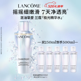 兰蔻极光水(第二代)250ml 精华水提亮护肤品礼盒生日礼物母亲节礼物