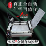 贺写 【2026新款】写字机器人仿手写表格自动换纸智能翻页打字机写教案笔记抄书神器画图打印机写字机 全新自动换纸机器（仅A4单页）【电脑/手机通用】