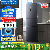 美菱（MeiLing）【离子净】冰箱272升三门三开门家用省电小户型大容量一级能效双变频风冷无霜宿舍租房补贴电冰箱 BCD-272WP3CX-典雅灰