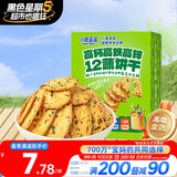小鹿蓝蓝神奇蔬菜饼干10种蔬菜 宝宝零食添加奇亚籽儿童饼干80g 
