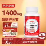 京东京造 氨糖软骨素加钙片120片盐酸氨基葡萄糖硫酸软骨素成人中老年关节