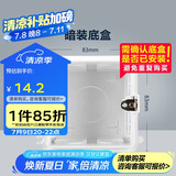 公牛(BULL) 开关插座 86型通用暗装底盒开关插座面板暗盒H17 10只装