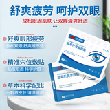 视千里蓝莓叶黄素护眼贴冷敷缓解学生熬夜成人青少年眼部护理眼疲劳干涩 【共60贴】护眼贴x3盒
