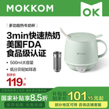 mokkom磨客养生壶 热牛奶杯 办公静音养生杯0.5L 煮茶花茶银耳 热牛奶神器烧水壶办公室烧水杯 热奶杯 浅杉绿 0.5L （配304不锈钢茶滤，送勺子）