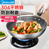 美的（Midea）炒锅304不锈钢煎锅平底不粘炒锅电磁炉燃气灶通用炒锅礼品