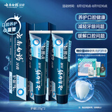 云南白药牙膏护龈高端系列口腔护理牙膏 清新口气洁齿 缓解口腔问题135g*2