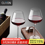 CLITON红酒杯高脚杯 家用水晶玻璃杯 葡萄酒杯勃艮第酒杯酒具套装2只装