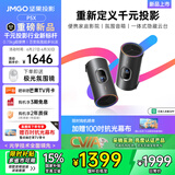 坚果投影（JMGO）P5X投影仪便携家庭影院 DLP家用投影机1080P 一体式隐藏云台投影 2年质保 国家补贴15%