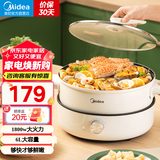 美的（Midea）【国家补贴】电火锅 火锅专用锅3-4人 电锅一体家用多功能锅 一锅多用宿舍电煮锅 电热锅分体可拆 6L 【大容量|1800w速沸】HGE28T71