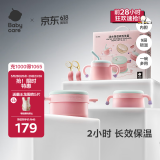 babycare儿童餐具宝宝注水保温碗吸盘碗婴幼儿辅食碗5件套PPSU威利特粉
